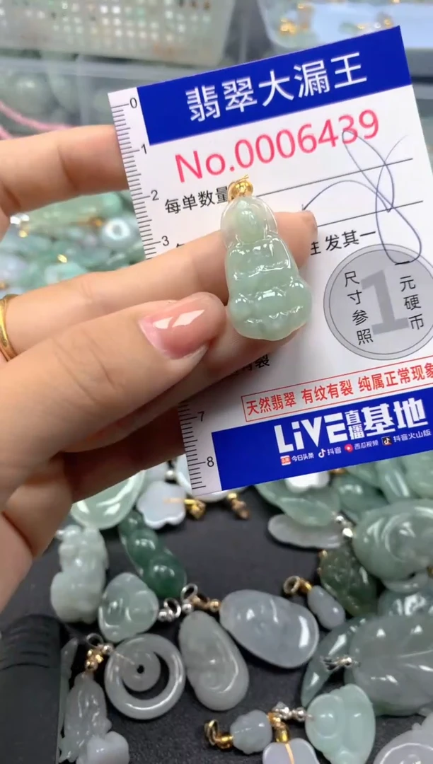 颈饰未镶嵌翡翠6439