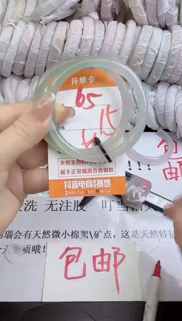 手镯玛瑙/玉髓未镶嵌65