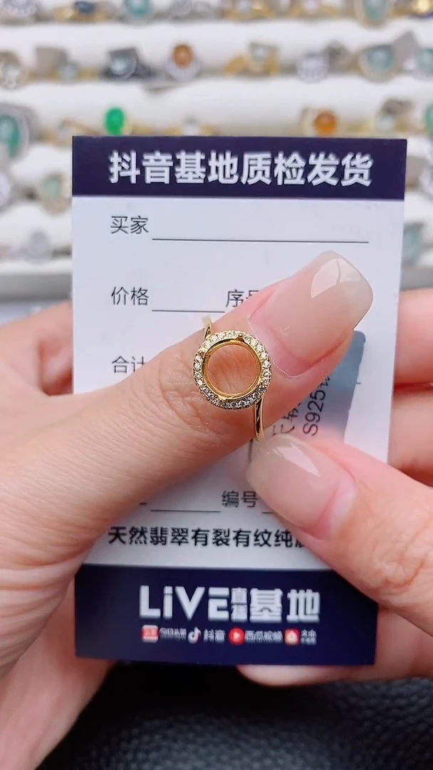 未镶嵌戒指翡翠?***?...........