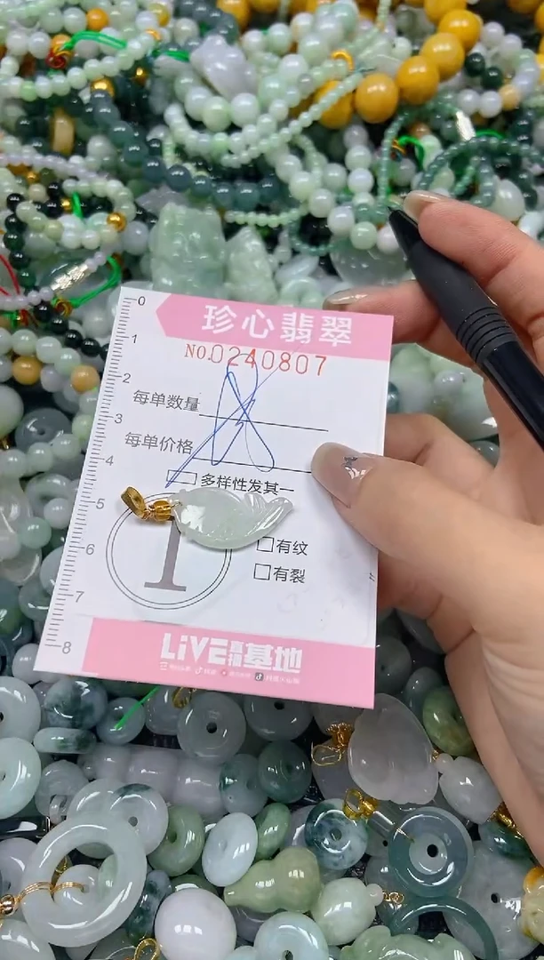 翡翠未镶嵌颈饰闪购0240807多样性发其一