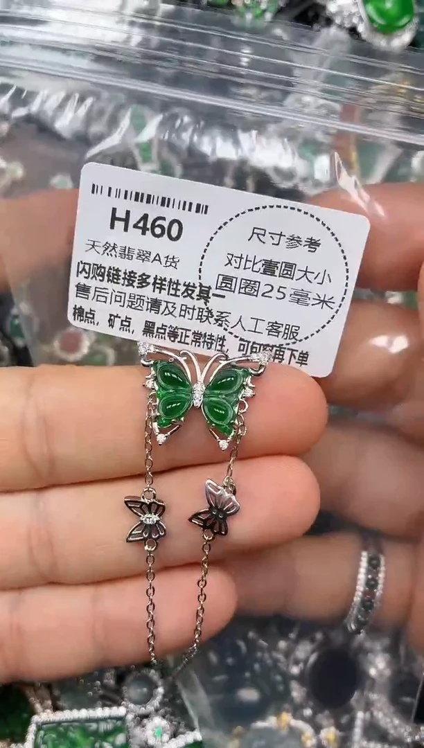 颈饰未镶嵌翡翠H460手链