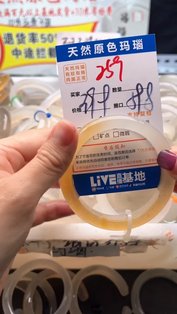 手镯玛瑙/玉髓未镶嵌259