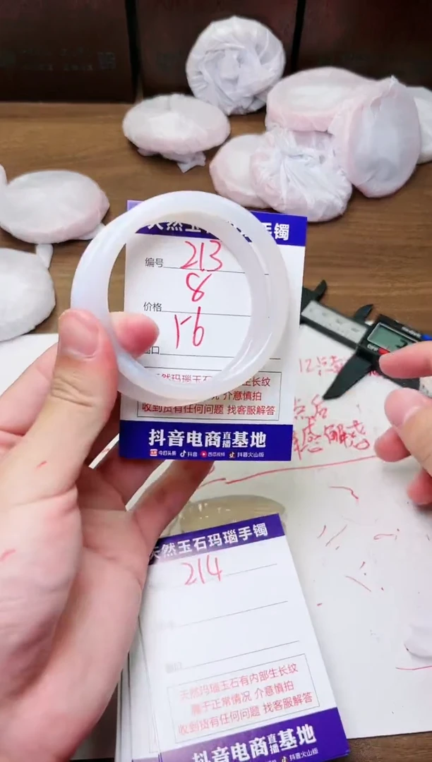 玛瑙/玉髓手镯未镶嵌213