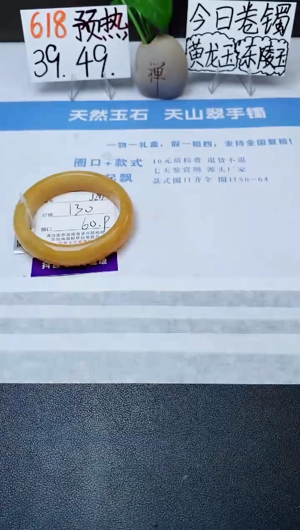 石英质玉手镯未镶嵌j207-H1
