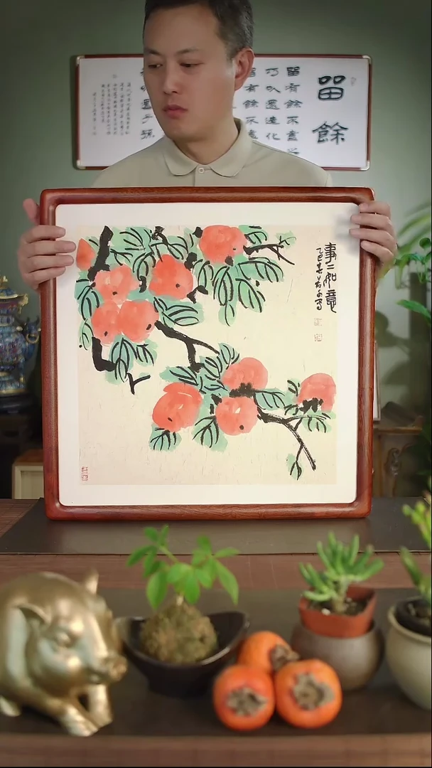 国画崔浩手绘事事如意