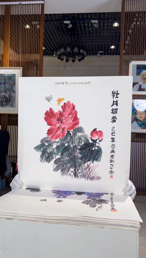 版画耿玉琨名章限量版画S