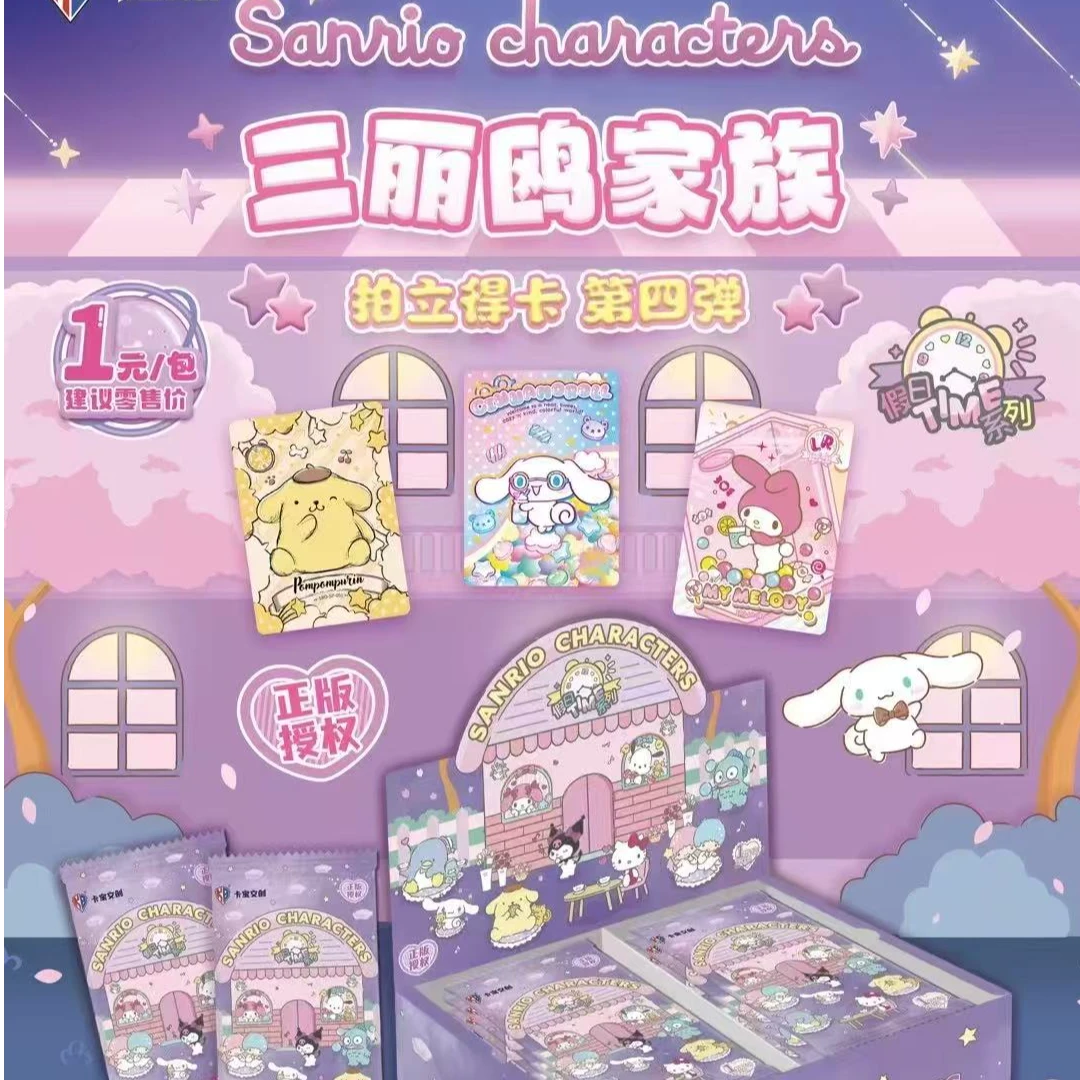 卡宝文创 【哈吉咪浮浮】 三丽鸥第四弹 1元包 收藏卡牌 【默认代拆】