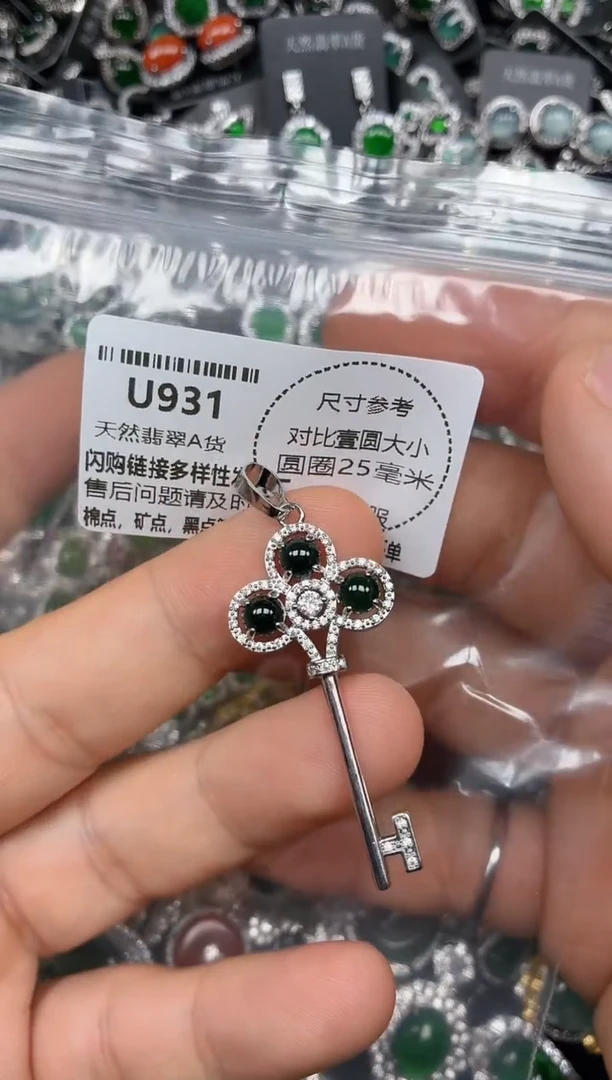 颈饰未镶嵌翡翠U931吊坠