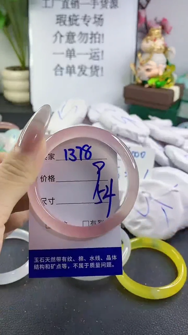 手镯玛瑙/玉髓未镶嵌1378