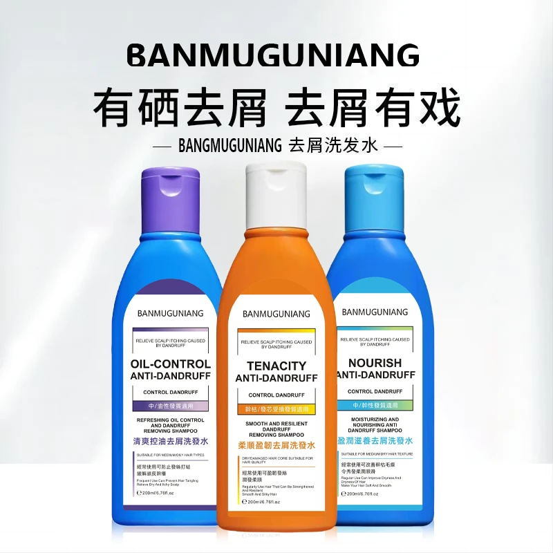 【去屑止痒】港版澳洲SEVEU控油止痒修护滋养蓬松洗发水200ml/瓶