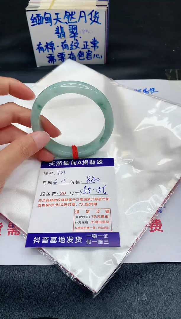 翡翠手镯未镶嵌11111111