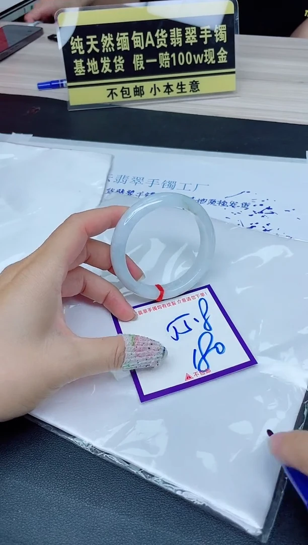翡翠手镯未镶嵌我