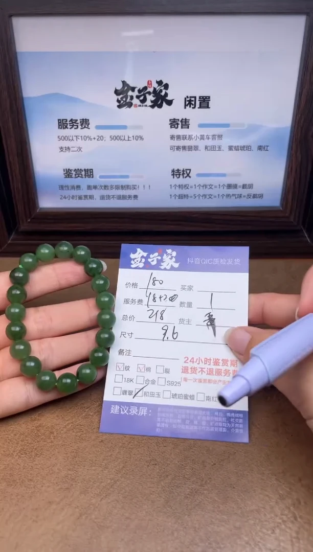 未镶嵌手串和田玉537492138