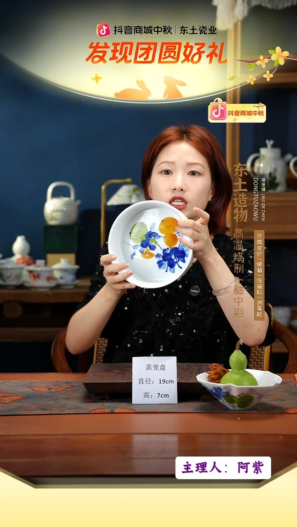 陶瓷景德镇高温釉中彩蒸笼盘直径19高7