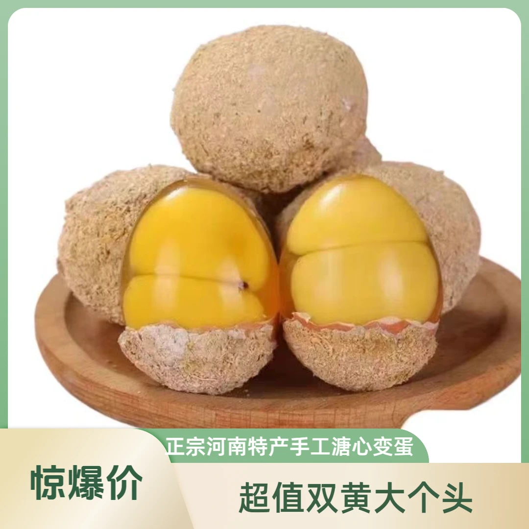 【丁记变蛋】正宗河南变蛋无铅工艺溏心变蛋皮蛋松花蛋新鲜五香变蛋