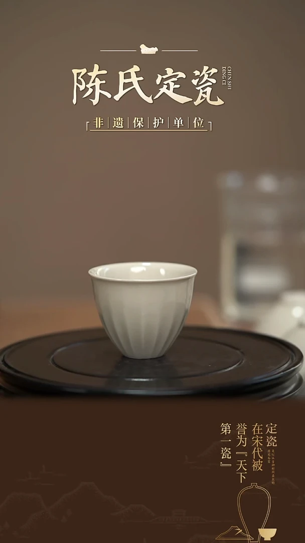 陈氏定窑平步青云茶盏