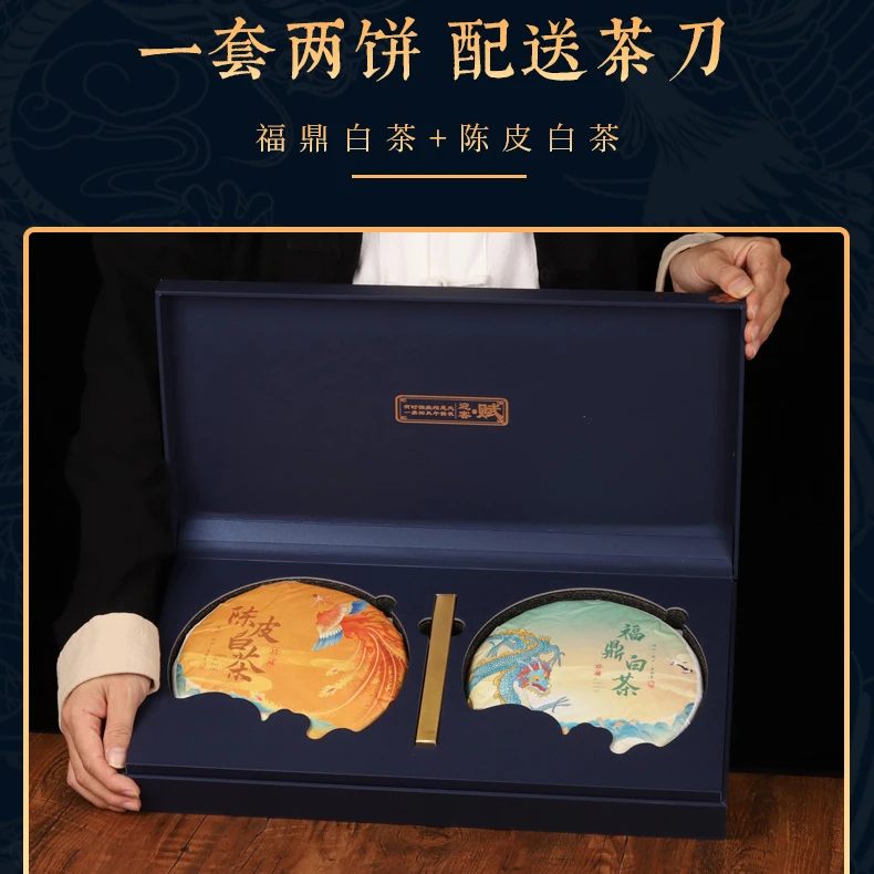 福鼎白茶陈皮白茶老白茶高档茶叶礼盒装茶饼过年送礼伴手礼批发
