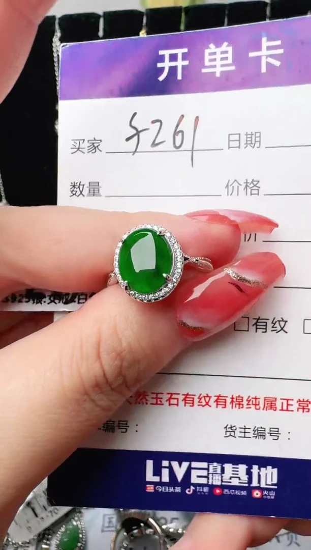 银S925镶嵌戒指翡翠1111