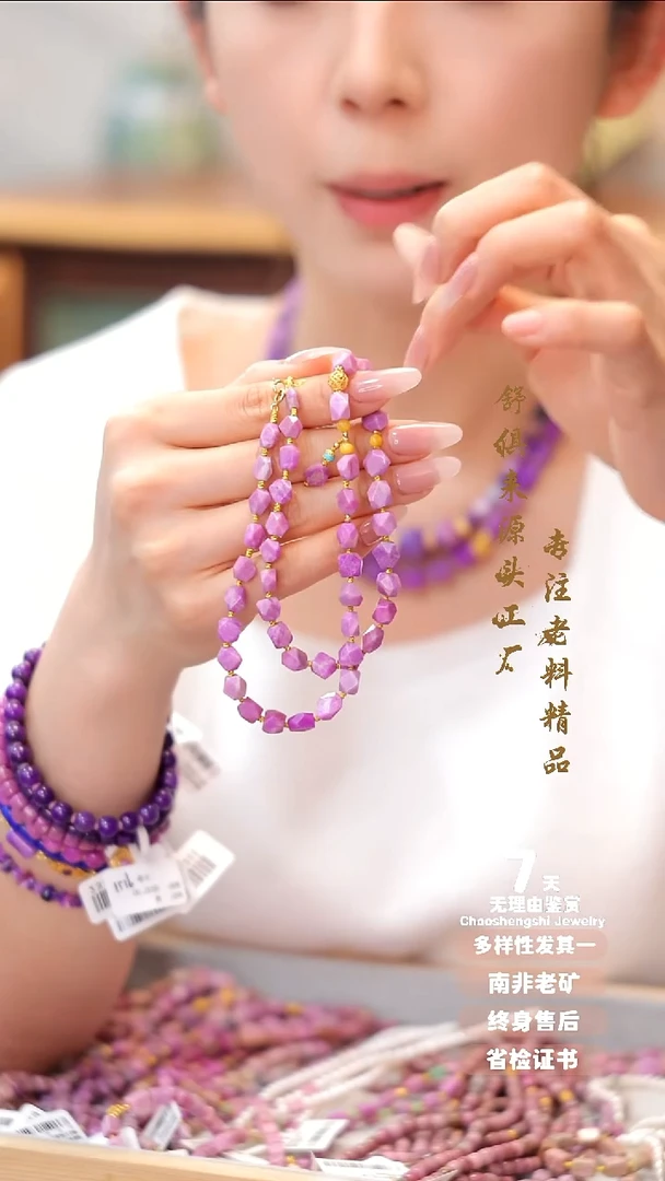 18K金镶嵌苏纪石（舒俱来）项链1S