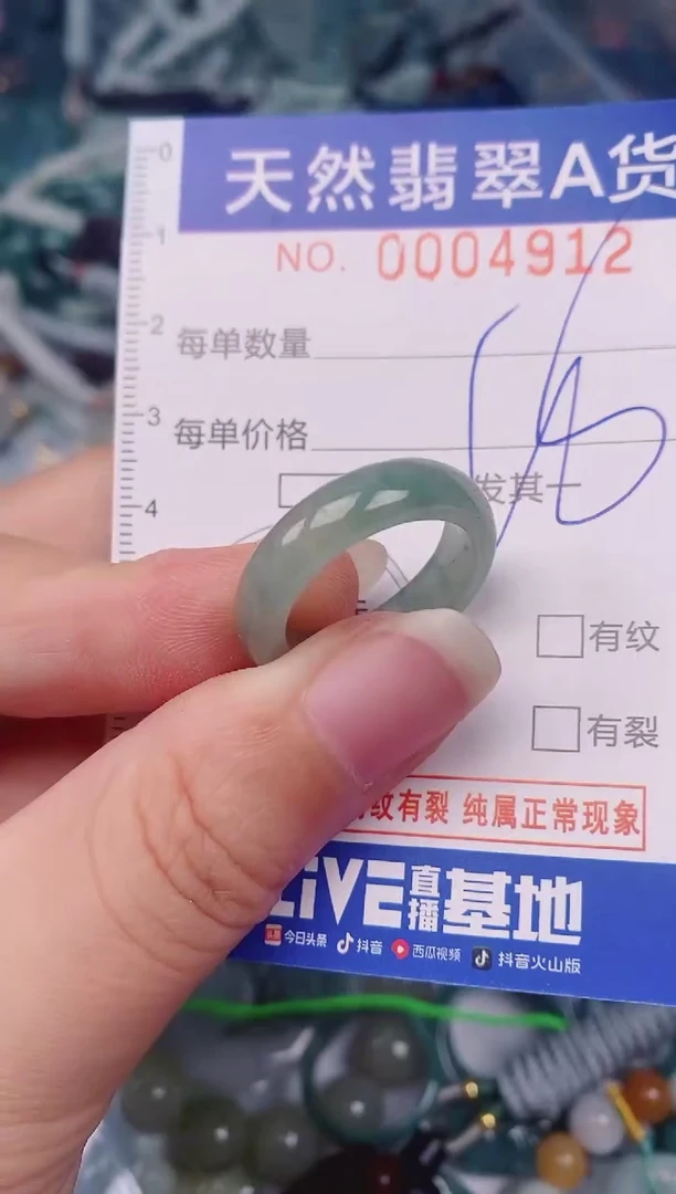 颈饰未镶嵌翡翠00004912