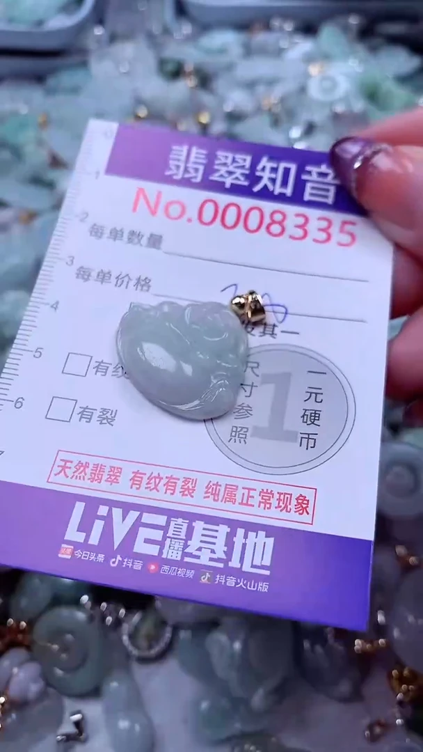 翡翠未镶嵌吊坠(不含链)8335