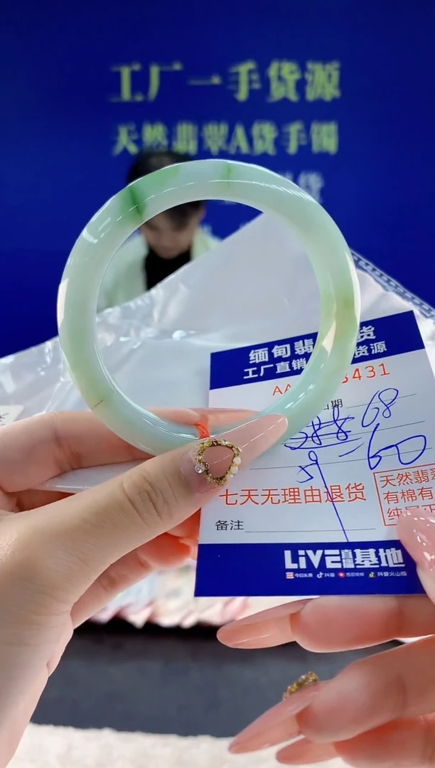 未镶嵌手镯翡翠31