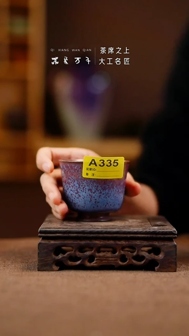 「器象万千」钧瓷手作美器 A335