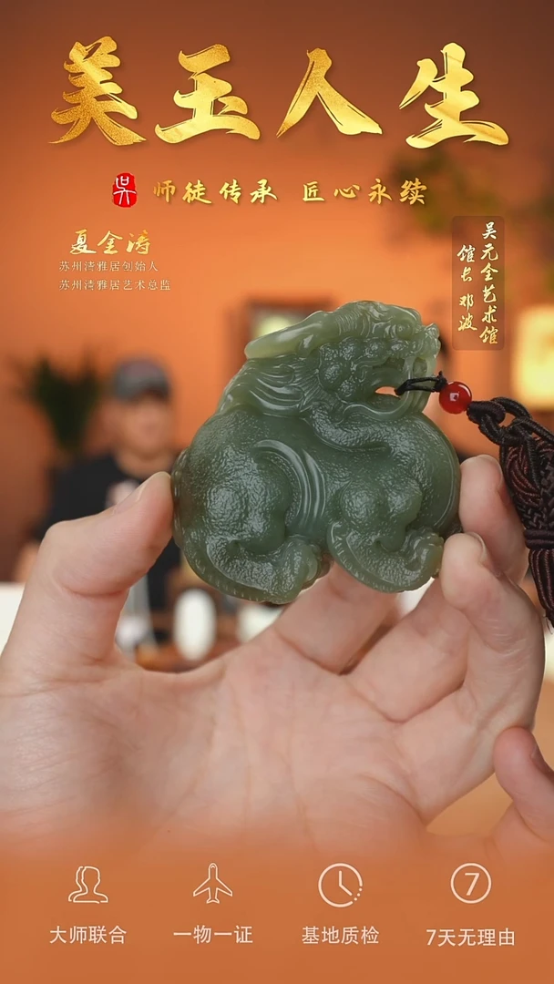 未镶嵌和田玉挂件83-麒麟   沙枣青籽