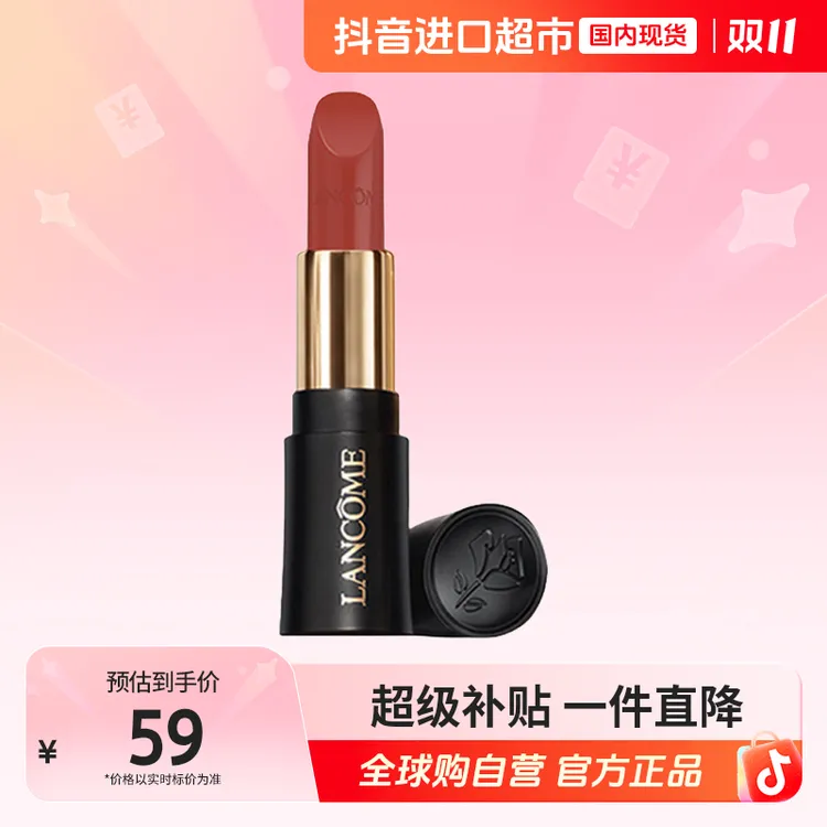 【有效期至26.2】LANCOME/兰蔻菁纯丝绒雾面唇膏1.6g#295【无盒简装】