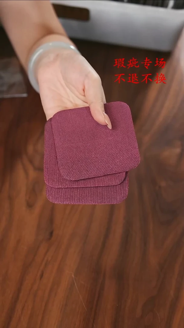 杯垫三片.........