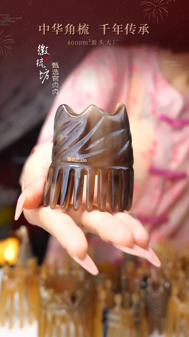 姬**姐徽梳坊 D3HH18006