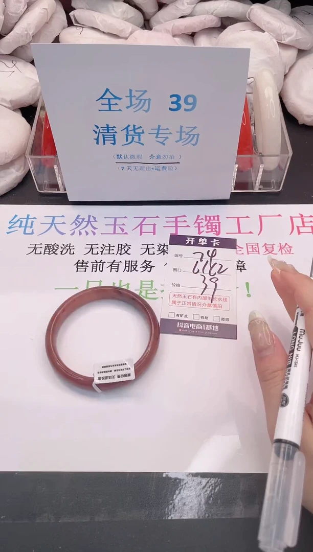 未镶嵌手镯石英质玉编码74