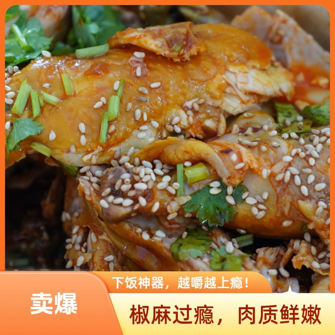 【19.9抢购】新洁手撕椒麻鸡，麻辣鲜香！580g一只解馋小零食