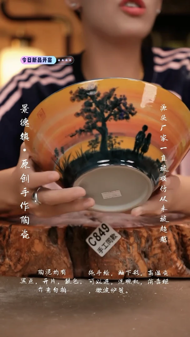 其他C849新十二器瓷器