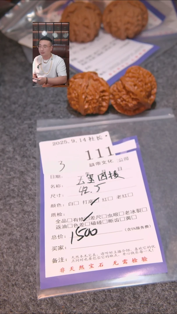 把件文玩核桃逆*玉玺四棱111表弟文化