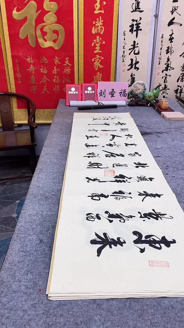 书法 东来紫气西来福