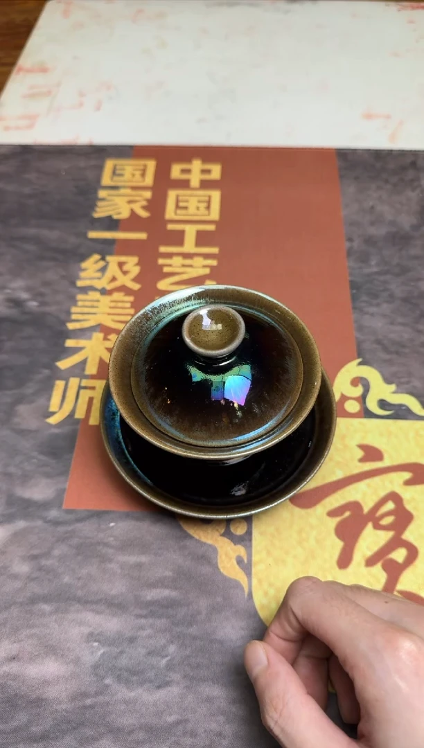 茶盏茗****部黄宝庆七彩蓼冷汁盖碗103