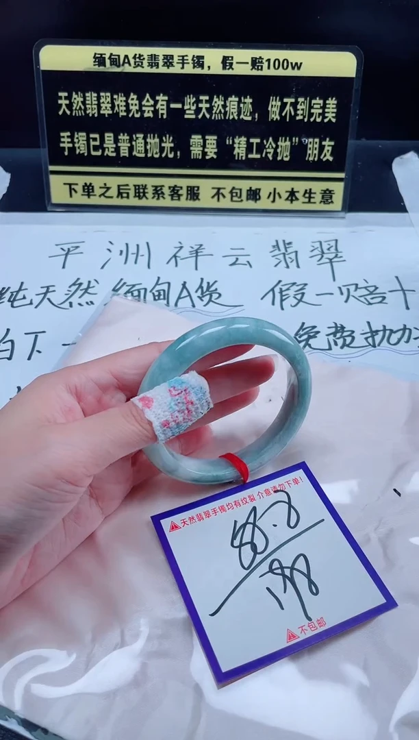 未镶嵌定制翡翠我
