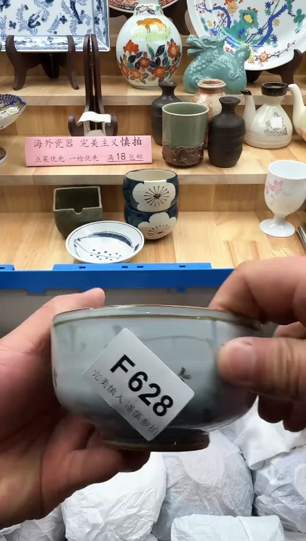 【闪购商品】碟628