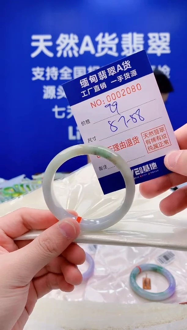 未镶嵌手镯翡翠80