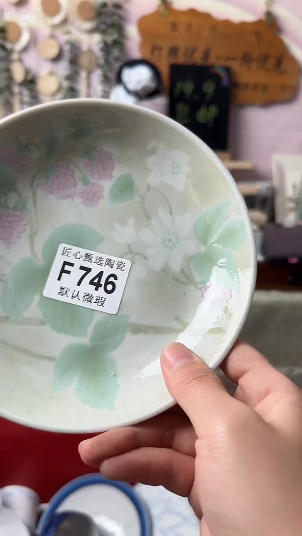 瓷片于***?闪购产品默认破损F746
