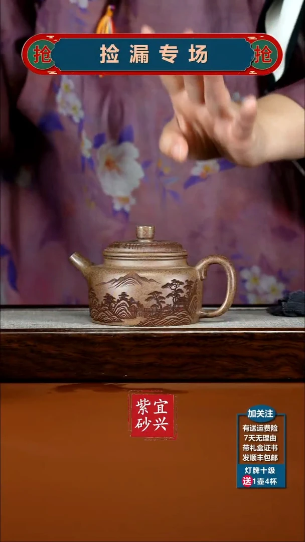 茶壶紫砂顾建华沉香泥柴烧富春德中200CC