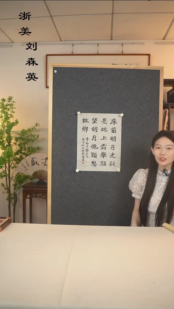 国画随*缘林老师 多字诗句一尺zx