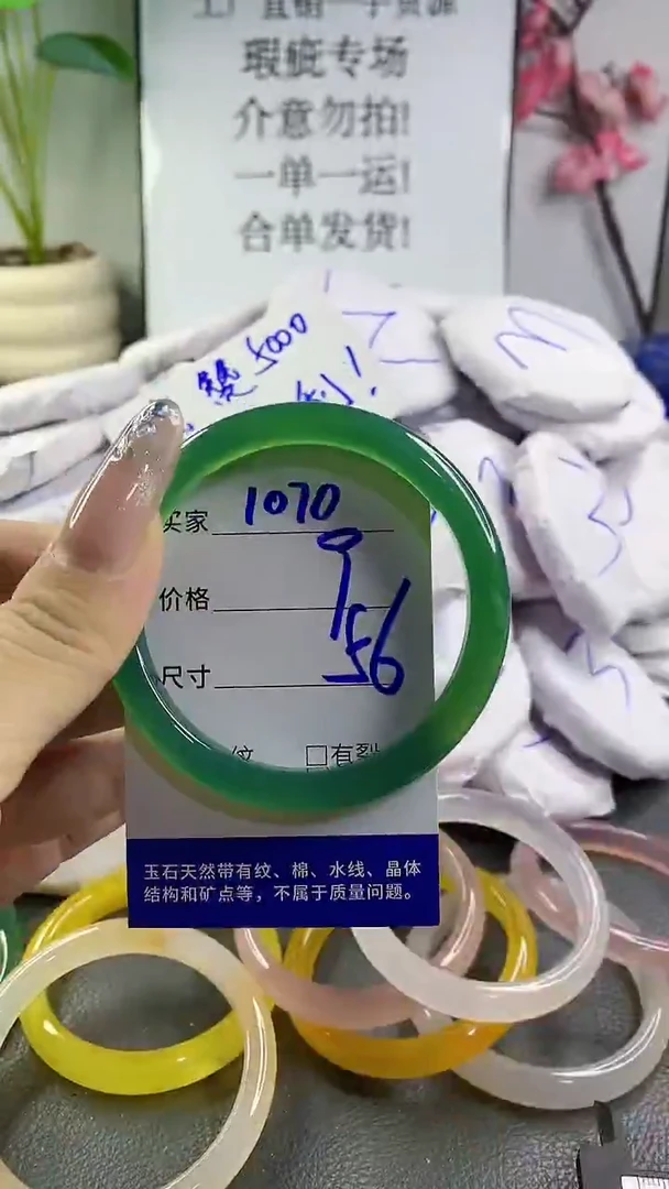 玛瑙/玉髓手镯未镶嵌1070