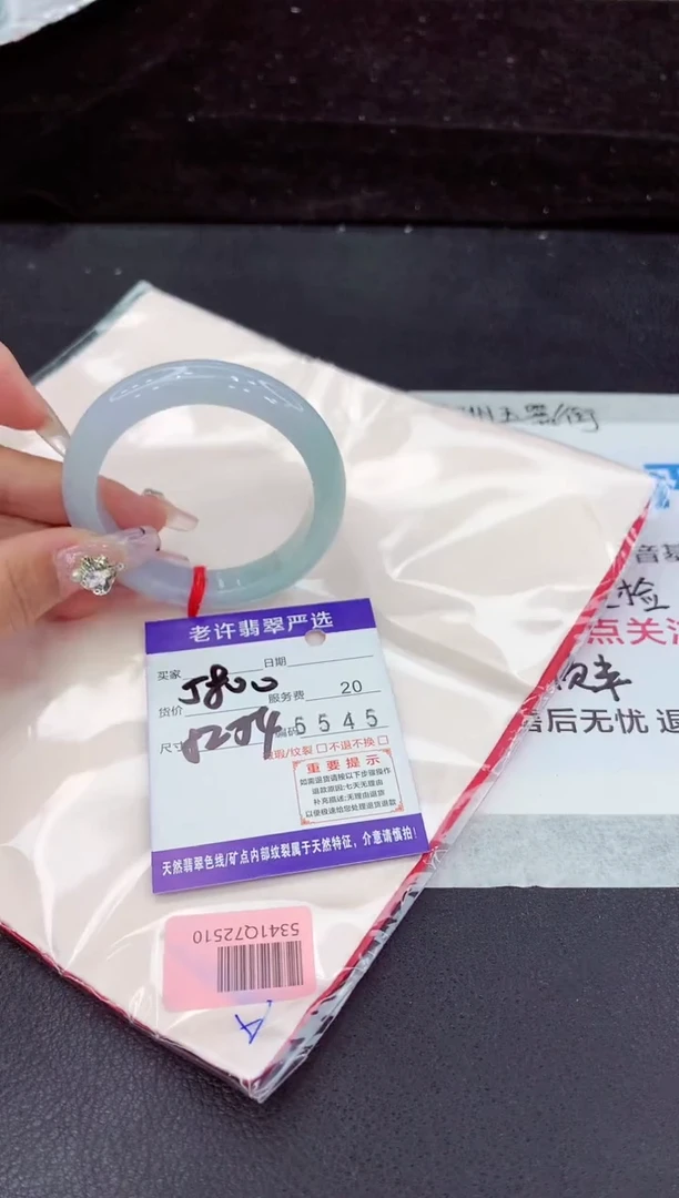 未镶嵌手镯翡翠11