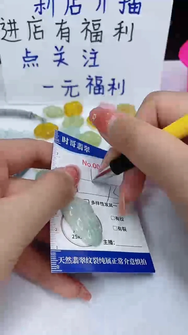 翡翠未镶嵌颈饰闪购商品00311131 多样性发其一