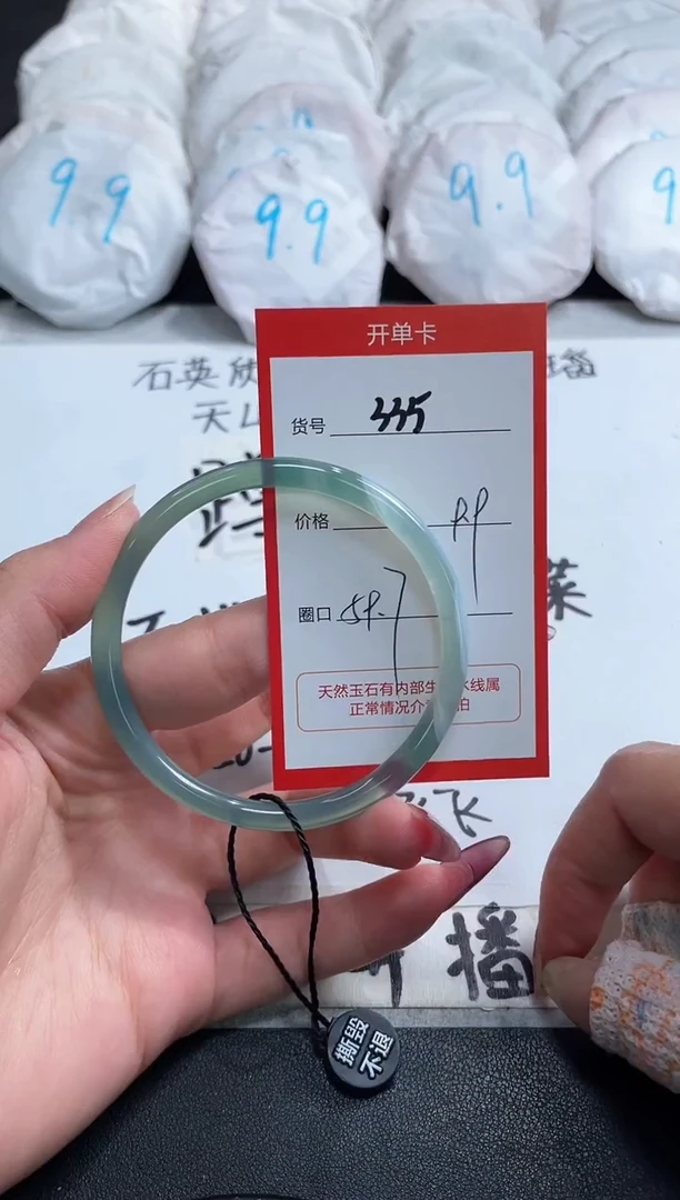 【闪购商品】玛瑙/玉髓手镯未镶嵌335