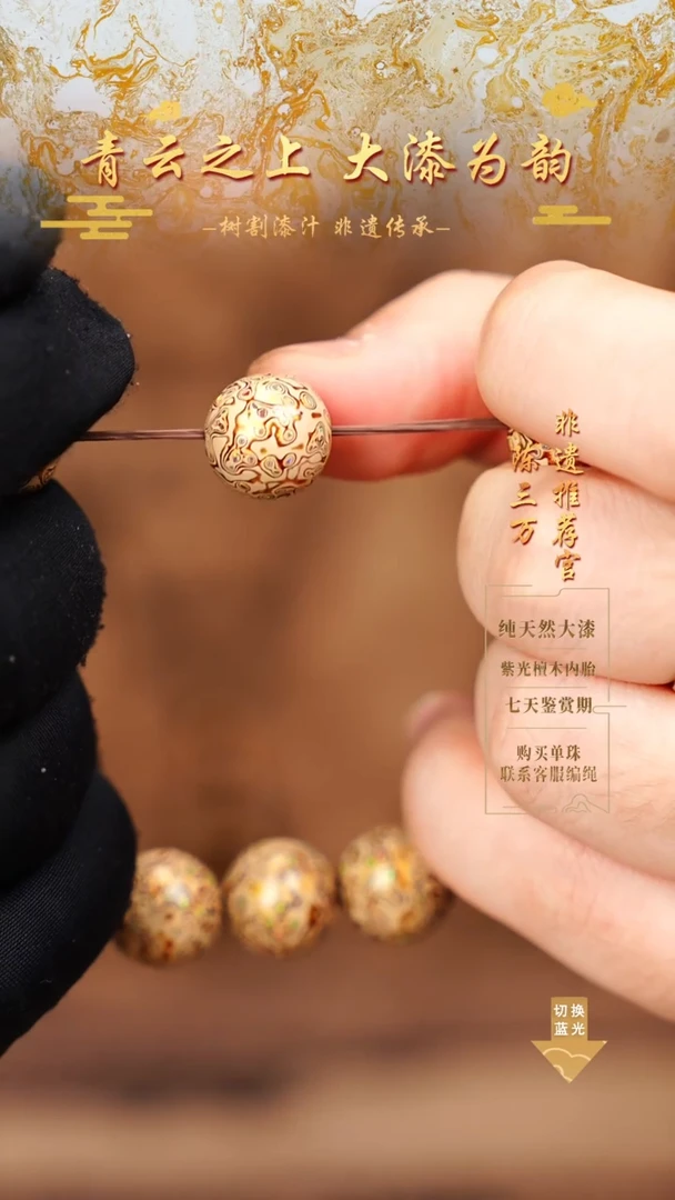 1.2乳白金变彩单珠