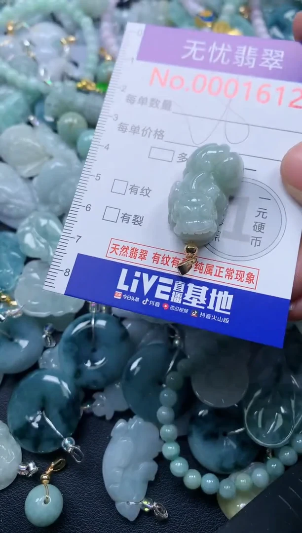 颈饰未镶嵌翡翠1612