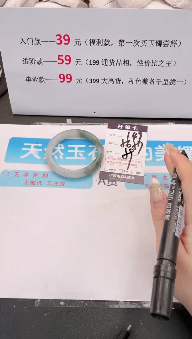 未镶嵌手镯石英质玉编码149